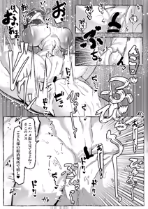 Page 37 of Nikubenki "Ran" ga Dekiagaru made... - preview thumbnail