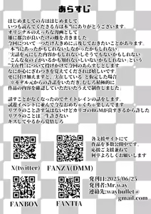 Page 39 of Nikubenki "Ran" ga Dekiagaru made... - preview thumbnail