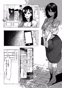 Page 44 of Nikubenki "Ran" ga Dekiagaru made... - preview thumbnail