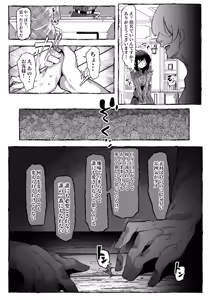 Page 45 of Nikubenki "Ran" ga Dekiagaru made... - preview thumbnail