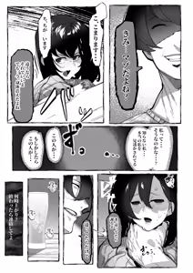 Page 46 of Nikubenki "Ran" ga Dekiagaru made... - preview thumbnail