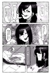 Page 47 of Nikubenki "Ran" ga Dekiagaru made... - preview thumbnail