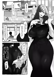 Page 55 of Nikubenki "Ran" ga Dekiagaru made... - preview thumbnail