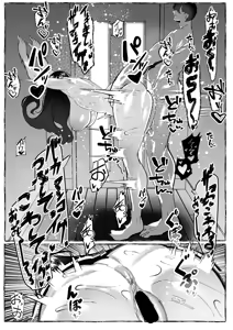 Page 58 of Nikubenki "Ran" ga Dekiagaru made... - preview thumbnail