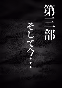 Page 65 of Nikubenki "Ran" ga Dekiagaru made... - preview thumbnail