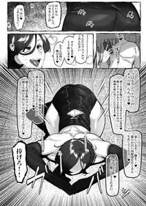 Page 69 of Nikubenki "Ran" ga Dekiagaru made... - preview thumbnail
