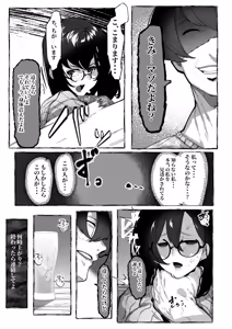 Page 7 of Nikubenki "Ran" ga Dekiagaru made... - preview thumbnail