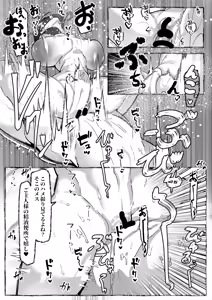 Page 76 of Nikubenki "Ran" ga Dekiagaru made... - preview thumbnail