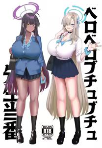 Beroberobuchubuchu Sensei Touban — hentai manga cover on Fhentai