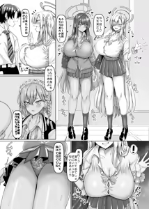 Page 2 of Beroberobuchubuchu Sensei Touban - preview thumbnail