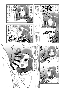 Page 13 of Watashi ga Dekiru Koto nara Nandemo Tetsudaun dakedo... - preview thumbnail