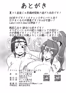 Page 19 of Watashi ga Dekiru Koto nara Nandemo Tetsudaun dakedo... - preview thumbnail