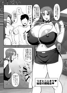 Page 2 of Watashi ga Dekiru Koto nara Nandemo Tetsudaun dakedo... - preview thumbnail
