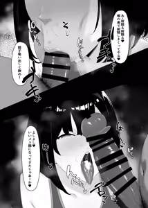 Page 20 of Aishuu Souai - preview thumbnail