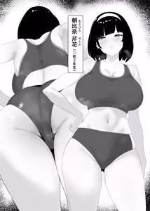 Page 2 of Aishuu Souai - preview thumbnail