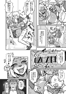 Page 18 of Opera-sama, Otawamure o! - preview thumbnail