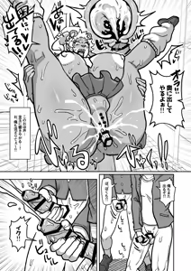 Page 19 of Opera-sama, Otawamure o! - preview thumbnail