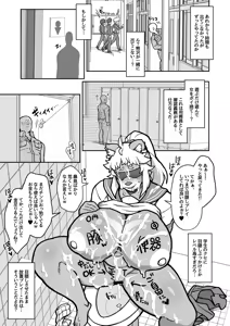 Page 21 of Opera-sama, Otawamure o! - preview thumbnail