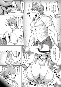 Page 6 of Opera-sama, Otawamure o! - preview thumbnail