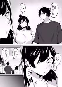 Page 11 of Inkya Joshi Okashitara SeFri ni natta Kudan w Bangai Hen + Omake-shuu - preview thumbnail