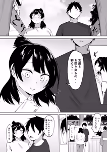 Page 12 of Inkya Joshi Okashitara SeFri ni natta Kudan w Bangai Hen + Omake-shuu - preview thumbnail