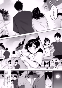 Page 13 of Inkya Joshi Okashitara SeFri ni natta Kudan w Bangai Hen + Omake-shuu - preview thumbnail