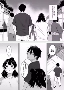 Page 14 of Inkya Joshi Okashitara SeFri ni natta Kudan w Bangai Hen + Omake-shuu - preview thumbnail