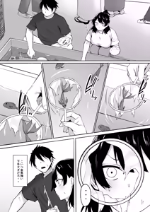 Page 15 of Inkya Joshi Okashitara SeFri ni natta Kudan w Bangai Hen + Omake-shuu - preview thumbnail