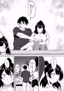 Page 17 of Inkya Joshi Okashitara SeFri ni natta Kudan w Bangai Hen + Omake-shuu - preview thumbnail