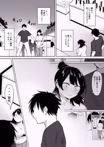 Page 18 of Inkya Joshi Okashitara SeFri ni natta Kudan w Bangai Hen + Omake-shuu - preview thumbnail