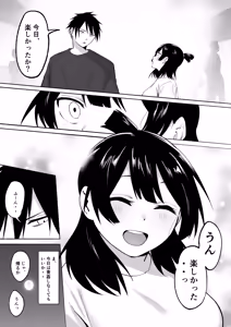 Page 19 of Inkya Joshi Okashitara SeFri ni natta Kudan w Bangai Hen + Omake-shuu - preview thumbnail