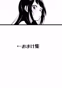 Page 20 of Inkya Joshi Okashitara SeFri ni natta Kudan w Bangai Hen + Omake-shuu - preview thumbnail
