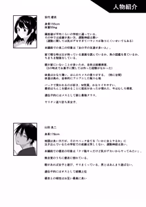 Page 29 of Inkya Joshi Okashitara SeFri ni natta Kudan w Bangai Hen + Omake-shuu - preview thumbnail