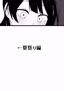 Page 7 of Inkya Joshi Okashitara SeFri ni natta Kudan w Bangai Hen + Omake-shuu - preview thumbnail