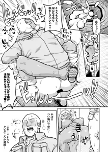 Page 17 of JK doM Kuma no moto Ana wa Osowaretai... Youmuin-zu Kobako Hen - preview thumbnail