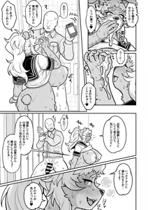 Page 19 of JK doM Kuma no moto Ana wa Osowaretai... Youmuin-zu Kobako Hen - preview thumbnail