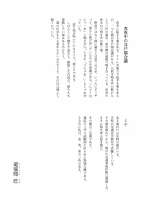 Page 25 of JK doM Kuma no moto Ana wa Osowaretai... Youmuin-zu Kobako Hen - preview thumbnail