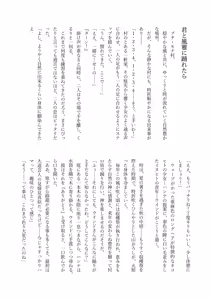 Page 26 of JK doM Kuma no moto Ana wa Osowaretai... Youmuin-zu Kobako Hen - preview thumbnail