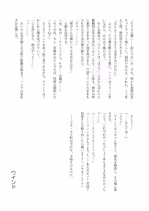 Page 27 of JK doM Kuma no moto Ana wa Osowaretai... Youmuin-zu Kobako Hen - preview thumbnail