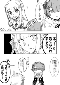 Page 492 of Emilia - The EMT Collection 16 - preview thumbnail