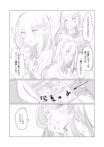Page 668 of Emilia - The EMT Collection 16 - preview thumbnail