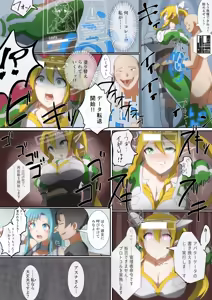Page 3 of SAO Asuna & Leafa Body Jack - preview thumbnail