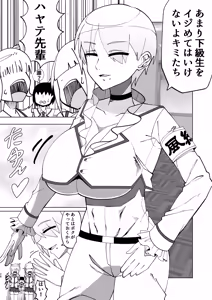 Page 28 of Ouji-sama-kei Dekachichi Boyish Joshi ni Ai sareru Goudou-shi - preview thumbnail