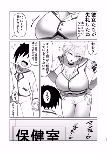 Page 29 of Ouji-sama-kei Dekachichi Boyish Joshi ni Ai sareru Goudou-shi - preview thumbnail