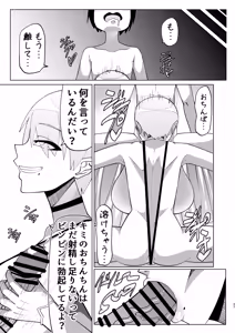 Page 37 of Ouji-sama-kei Dekachichi Boyish Joshi ni Ai sareru Goudou-shi - preview thumbnail