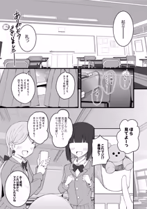 Page 59 of Ouji-sama-kei Dekachichi Boyish Joshi ni Ai sareru Goudou-shi - preview thumbnail