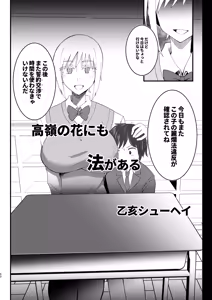 Page 60 of Ouji-sama-kei Dekachichi Boyish Joshi ni Ai sareru Goudou-shi - preview thumbnail