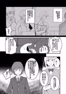 Page 62 of Ouji-sama-kei Dekachichi Boyish Joshi ni Ai sareru Goudou-shi - preview thumbnail