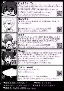 Page 76 of Ouji-sama-kei Dekachichi Boyish Joshi ni Ai sareru Goudou-shi - preview thumbnail