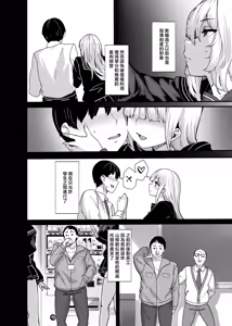 Page 11 of 白山華凜のシドウ制度1 - preview thumbnail